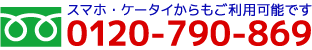 鍵屋スターズロックの電話番号